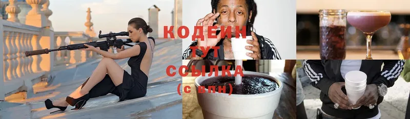 гидра онион  купить закладку  Заволжье  Кодеиновый сироп Lean Purple Drank 