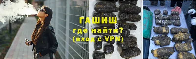 купить  цена  Заволжье  ГАШИШ ice o lator 