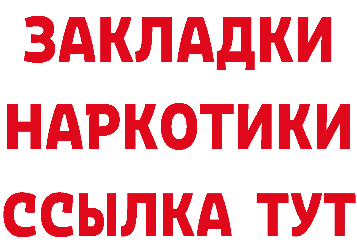 ТГК вейп с тгк ТОР это кракен Заволжье